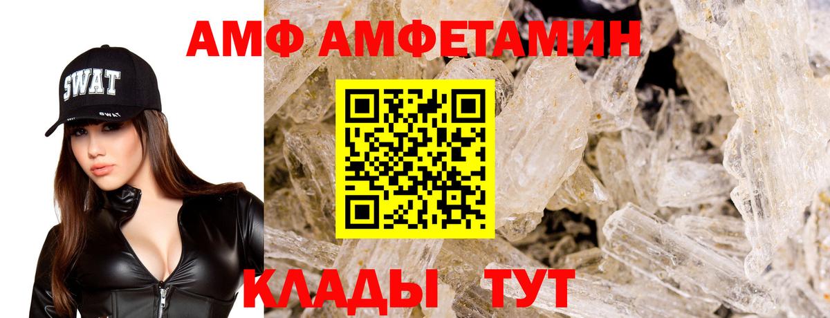 Amphetamine  Амфетамин Розовый  Амфетамин  Вход с VPN  shop клад  Верхняя Салда 