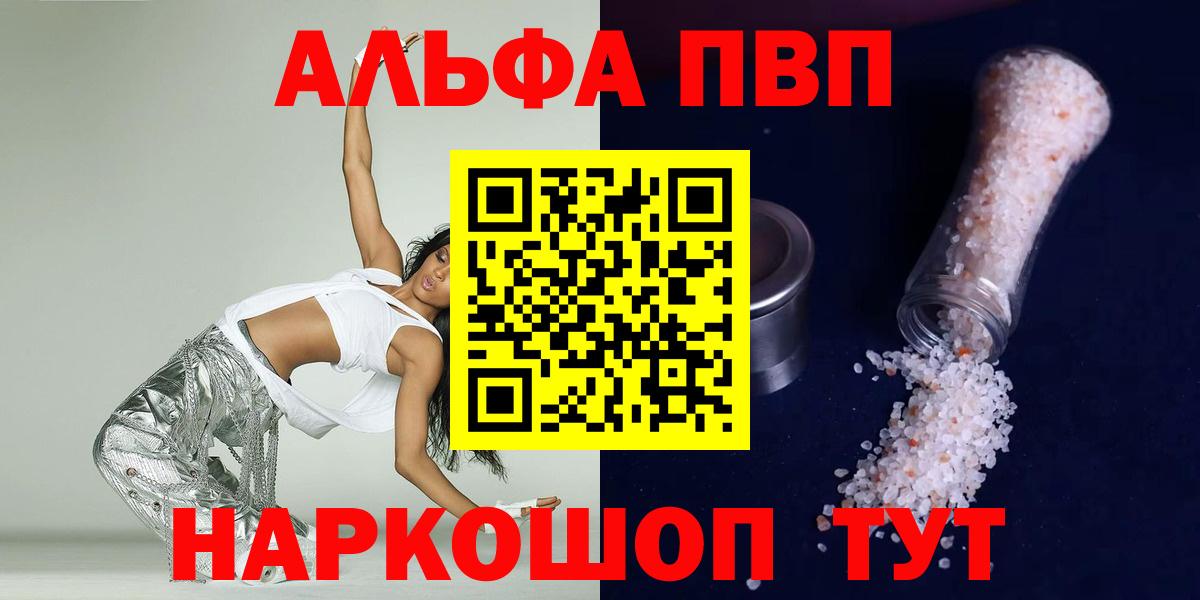 Alpha-PVP СК  A PVP мука  А ПВП мука  Верхняя Салда  Вход с VPN 