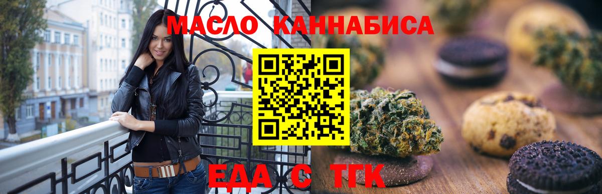Верхняя Салда  Печенье с ТГК конопля  Вход с VPN 