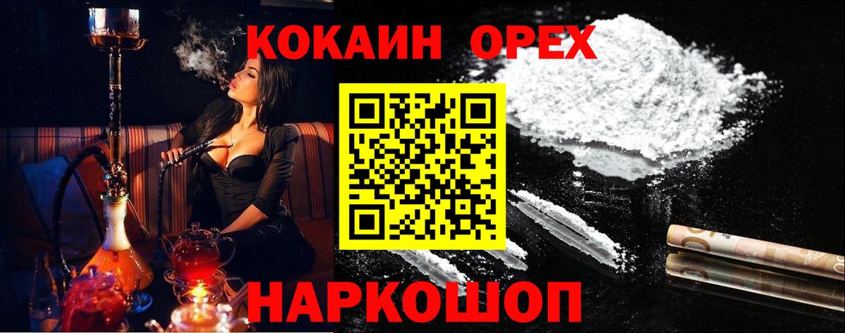 КОКАИН Fish Scale Верхняя Салда