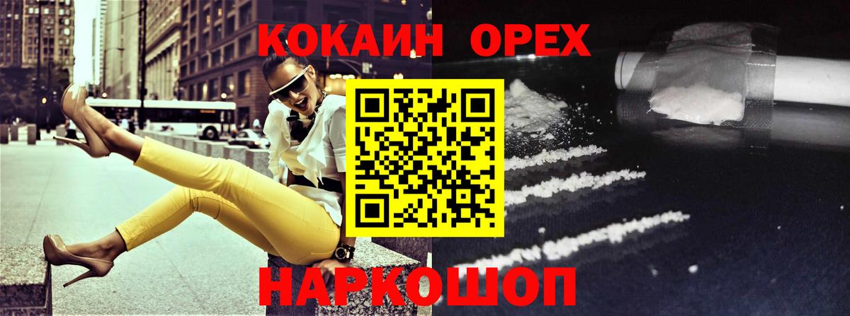 КОКАИН  Вход с VPN  Cocaine Columbia  Верхняя Салда  COCAIN Fish Scale 