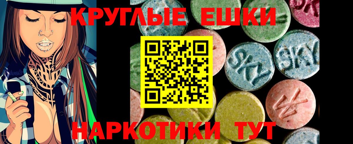 Экстази круглые Верхняя Салда