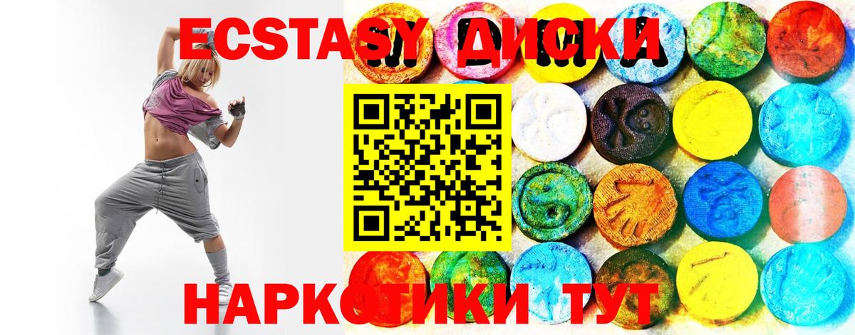 Экстази  ЭКСТАЗИ DUBAI  Верхняя Салда  Вход с VPN  Ecstasy 300 mg 