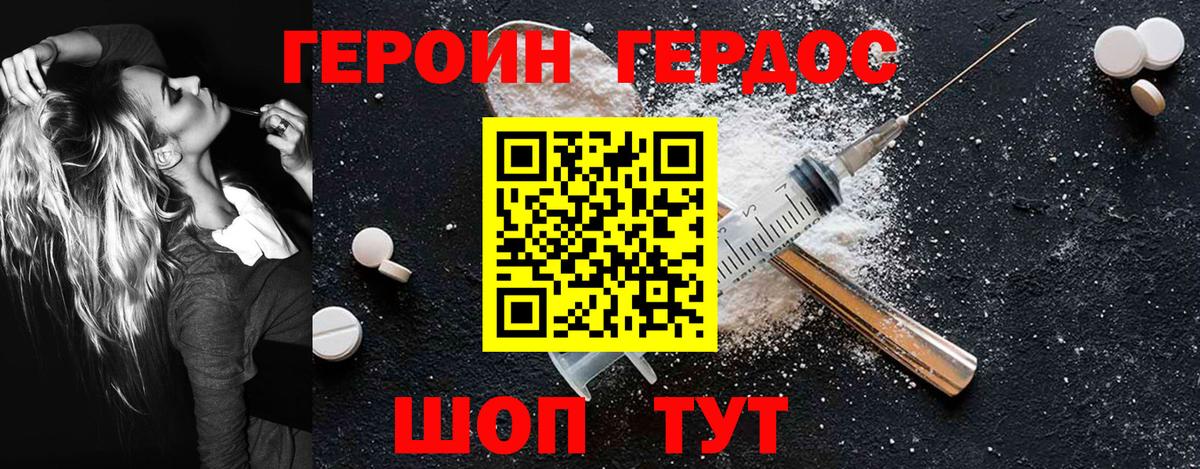 Героин Афган Верхняя Салда