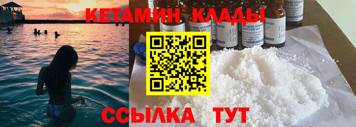 КЕТАМИН VHQ Верхняя Салда