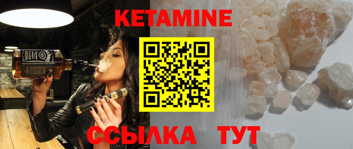 КЕТАМИН ketamine  КЕТАМИН ketamine  kraken сайт  Вход с VPN  Верхняя Салда 