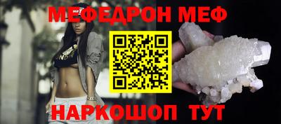 MESCALINE Заводоуковск