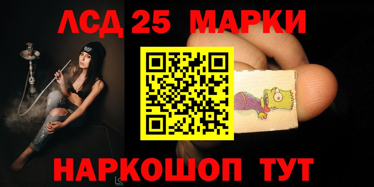 ЛСД экстази кислота  LSD-25 экстази кислота  Вход с VPN  Верхняя Салда 