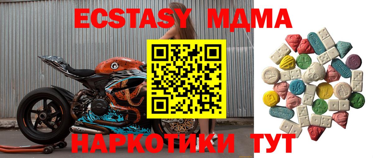 МДМА кристаллы Верхняя Салда