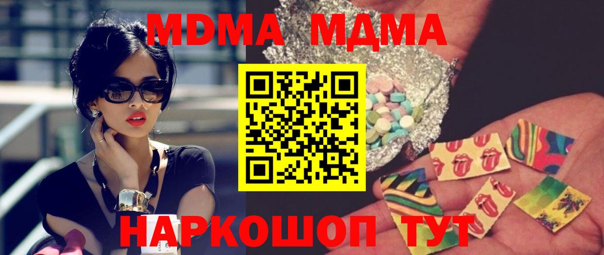 МДМА  MDMA молли  Вход с VPN  Верхняя Салда 