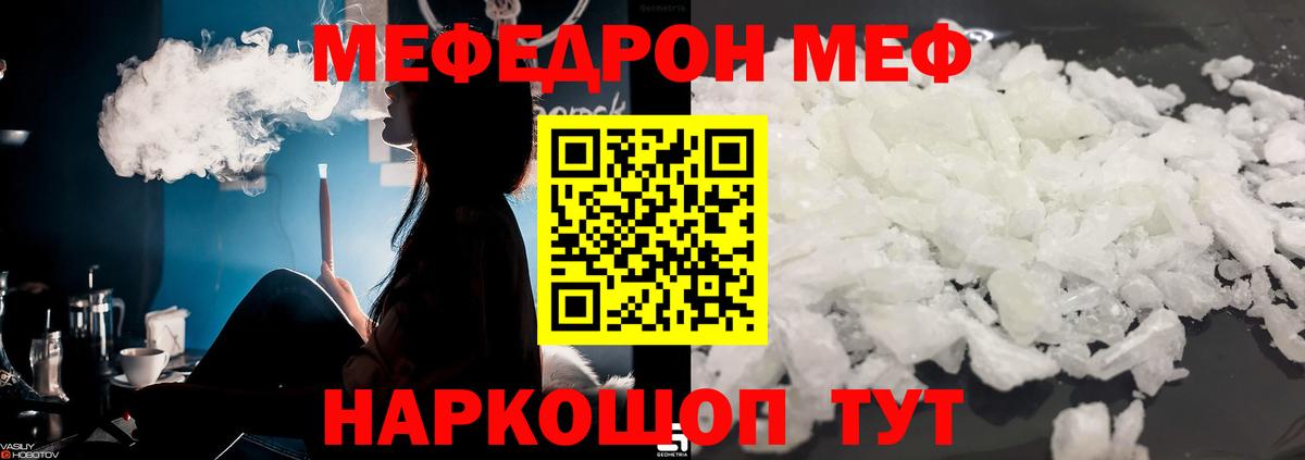 Меф  Вход с VPN  Верхняя Салда  Мефедрон кристаллы 