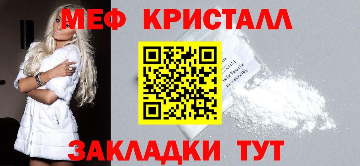 Меф кристаллы Верхняя Салда