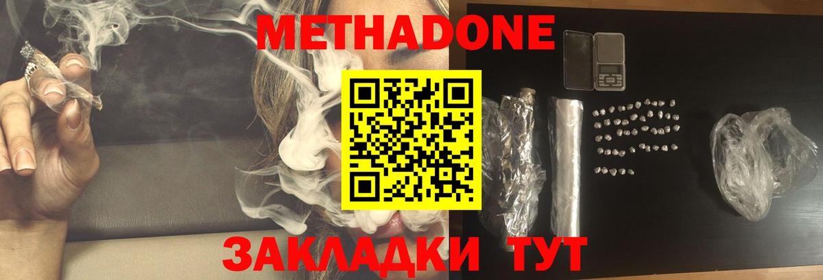 МЕТАДОН белоснежный  Вход с VPN  Верхняя Салда  ссылка на мегу вход  Метадон мёд 