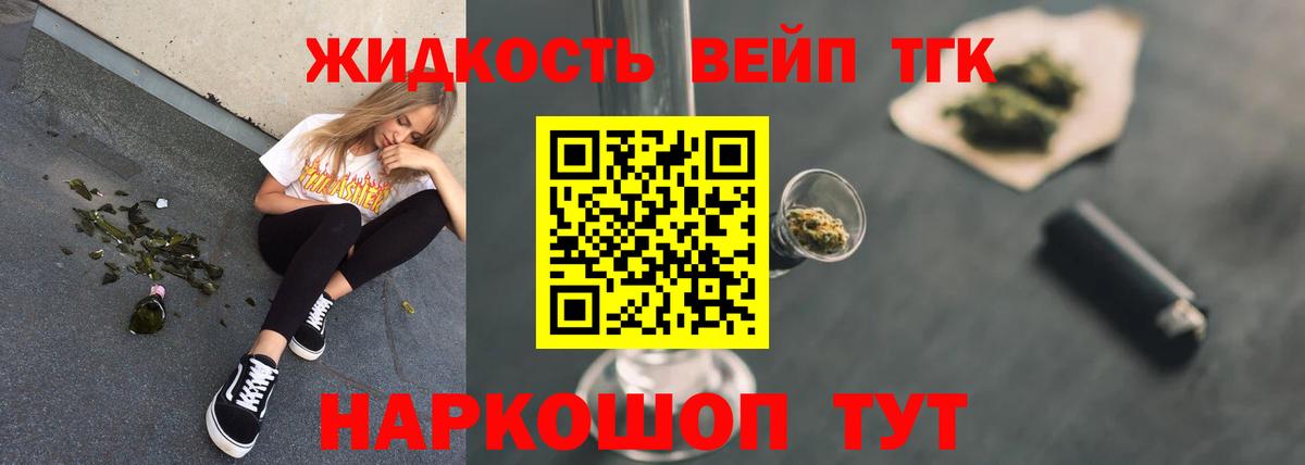 Дистиллят ТГК THC oil  Вход с VPN  Верхняя Салда 