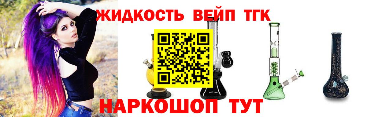 ТГК вейп Верхняя Салда